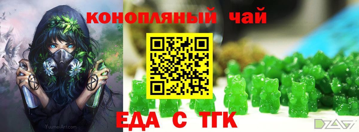 Дальнегорск  Cannafood конопля  Вход с VPN 