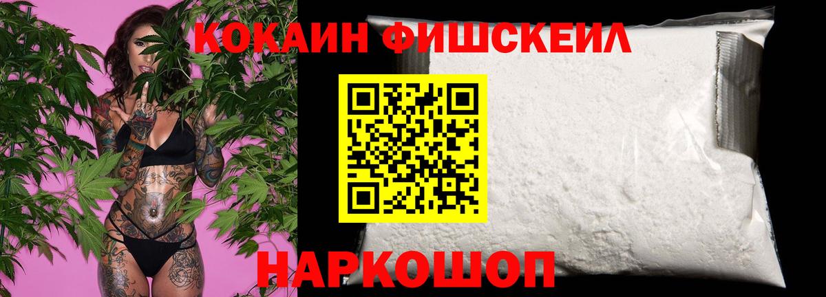Дальнегорск  Кокаин 99%  Вход с VPN  Cocaine Эквадор 