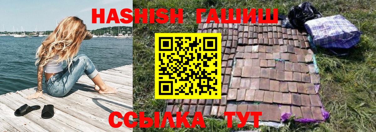 Гашиш индика сатива  ГАШИШ hashish  Дальнегорск  Вход с VPN 