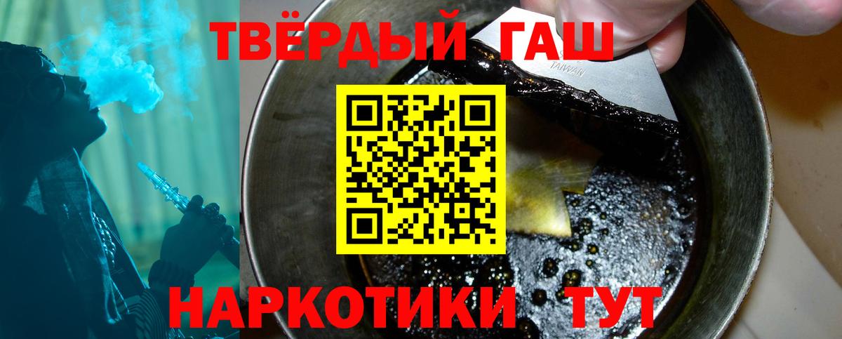 Гашиш гашик Дальнегорск