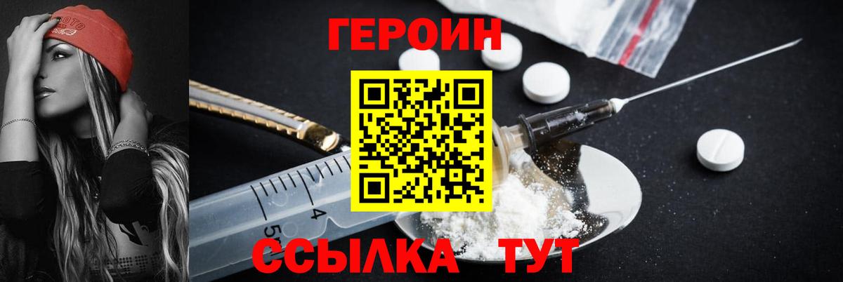 ГЕРОИН Афган  Вход с VPN  Дальнегорск 