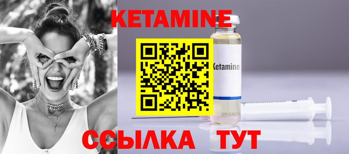 Дальнегорск  Кетамин VHQ  Вход с VPN 