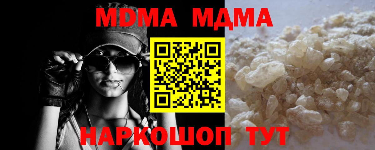 МДМА молли  МДМА  Дальнегорск  MDMA Molly  Вход с VPN 