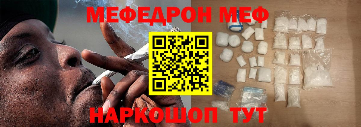 МЯУ-МЯУ VHQ  Вход с VPN  Меф  Мефедрон  Дальнегорск  Мефедрон кристаллы 