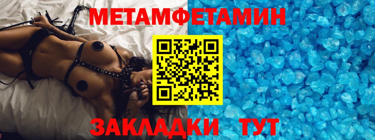 МЕТАМФЕТАМИН Декстрометамфетамин 99.9%  Вход с VPN  МЕТАМФЕТАМИН Декстрометамфетамин 99.9%  Дальнегорск 