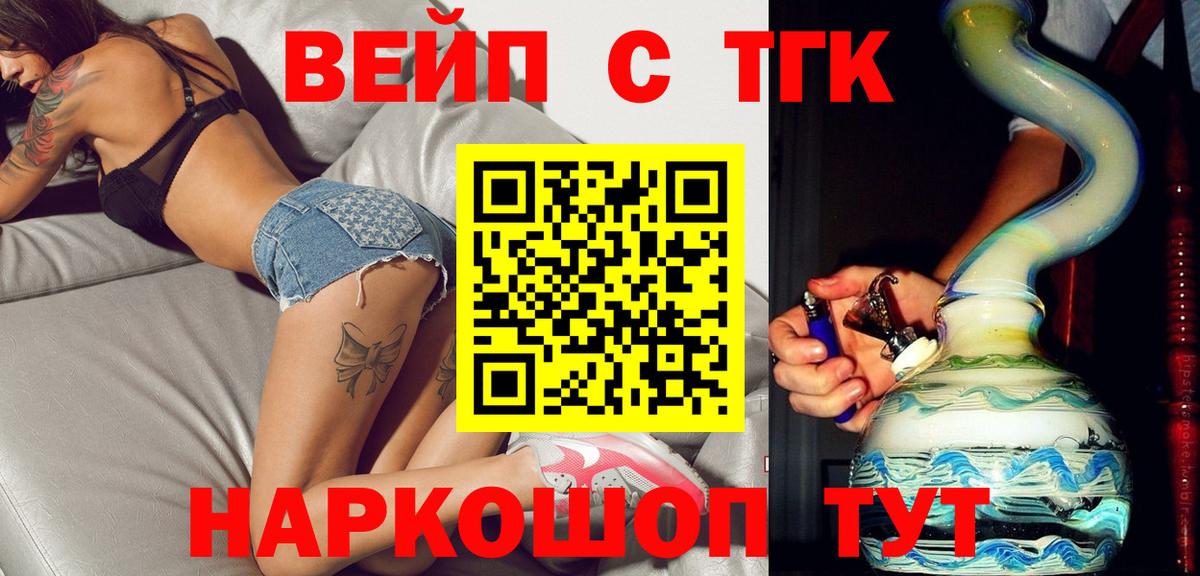 Дальнегорск  Дистиллят ТГК гашишное масло  Вход с VPN 